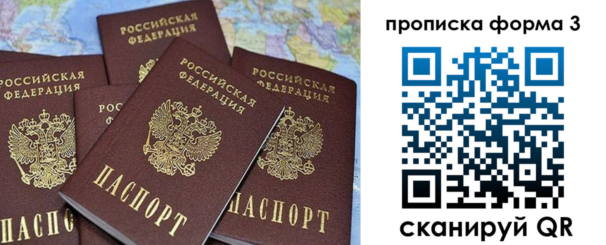 миграционный учет в Сураже