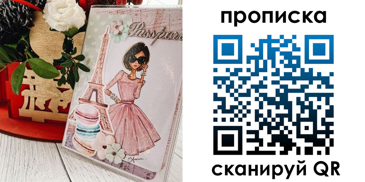 прописка для школы в Сураже